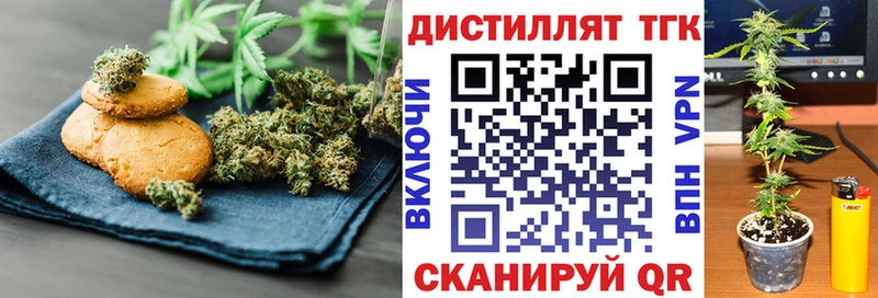 купить цена Невьянск Еда ТГК марихуана