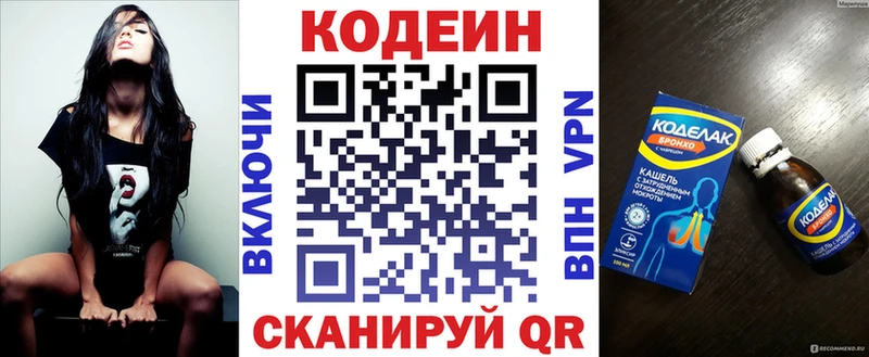 omg хочу Невьянск Кодеиновый сироп Lean Purple Drank