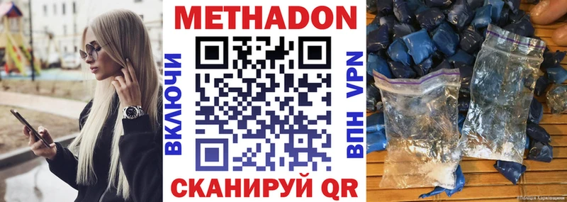 МЕТАДОН мёд Невьянск